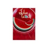 سفره تم شب یلدا