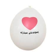 بادکنک لاتکس پیوندتان مبارک