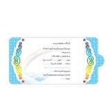 کارت دعوت رنگین کمان