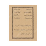 فال یلدا